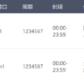 爱快 IPv4／IPv6 ACL／防火墙设置