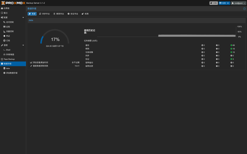 Featured image of post 安装Proxmox Backup Server新姿势，Systemd Container！