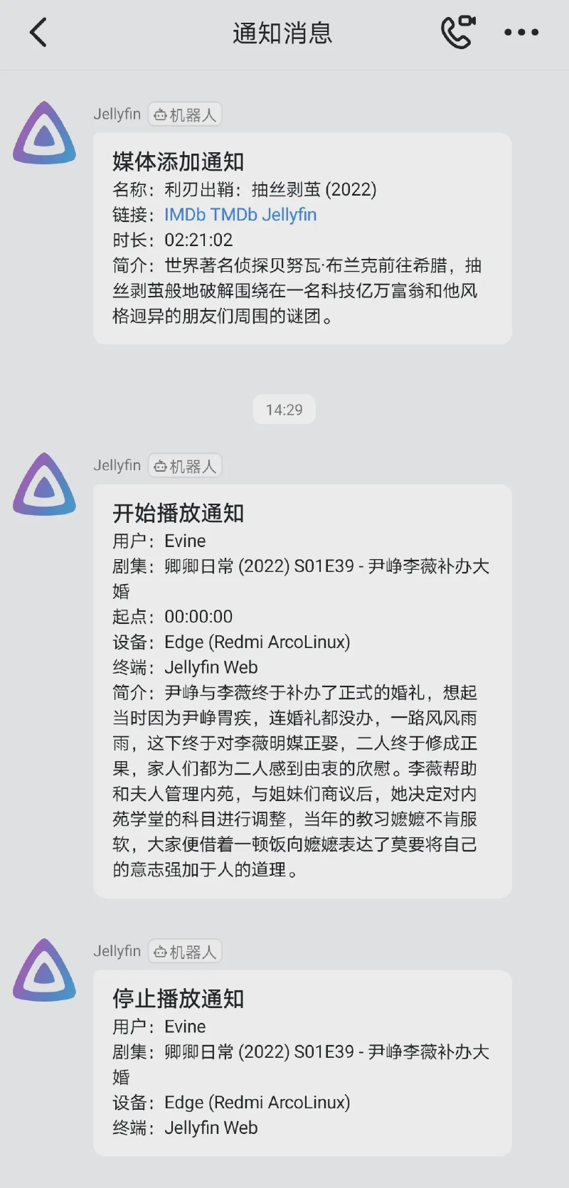 Featured image of post Jellyfin使用Webhook发送通知到钉钉