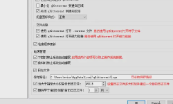 Featured image of post qBittorrent 设置教程